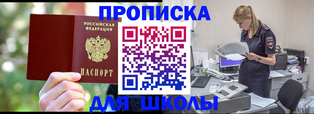 временная регистрация собственник в Стародубе