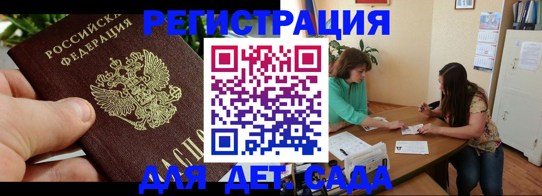 прописка для военкомата в Стародубе