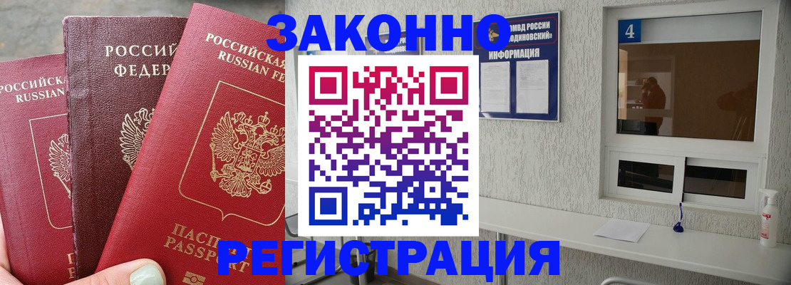 прописка от собственника в Стародубе