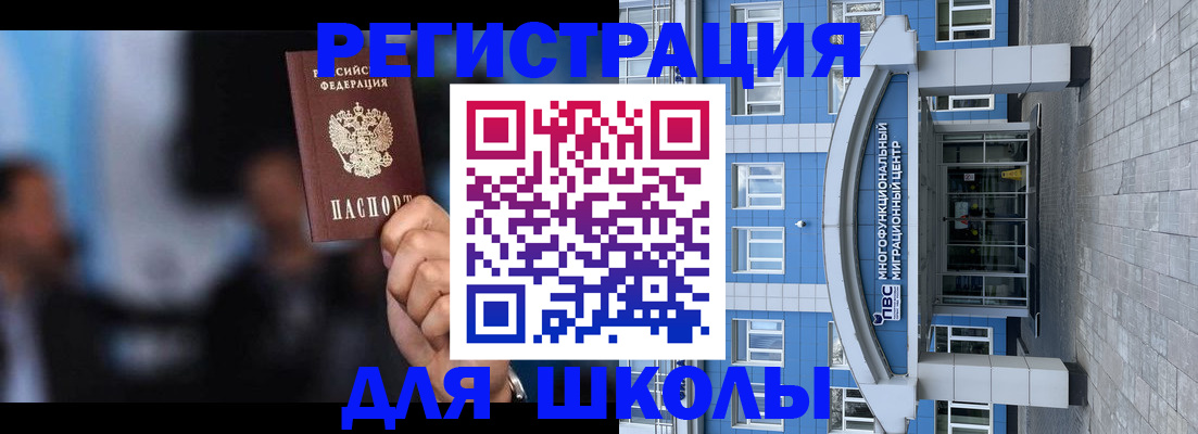 прописка регистрация в Стародубе